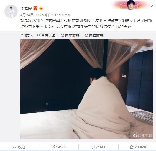 “我很高兴，因为我们的对手是强大的巴萨，这是一场细节决定的比赛，我们赢下来了。